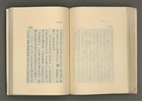 主要名稱：賴和與台灣文化協會（一九二一~一九三一）圖檔，第186張，共281張