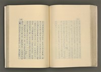 主要名稱：賴和與台灣文化協會（一九二一~一九三一）圖檔，第190張，共281張