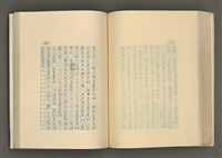 主要名稱：賴和與台灣文化協會（一九二一~一九三一）圖檔，第191張，共281張