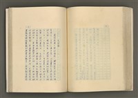 主要名稱：賴和與台灣文化協會（一九二一~一九三一）圖檔，第193張，共281張