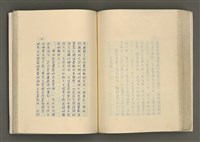 主要名稱：賴和與台灣文化協會（一九二一~一九三一）圖檔，第194張，共281張