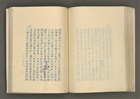 主要名稱：賴和與台灣文化協會（一九二一~一九三一）圖檔，第195張，共281張