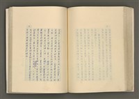 主要名稱：賴和與台灣文化協會（一九二一~一九三一）圖檔，第196張，共281張