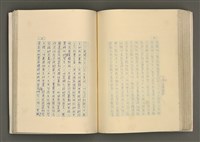 主要名稱：賴和與台灣文化協會（一九二一~一九三一）圖檔，第197張，共281張