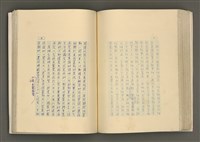 主要名稱：賴和與台灣文化協會（一九二一~一九三一）圖檔，第198張，共281張