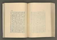 主要名稱：賴和與台灣文化協會（一九二一~一九三一）圖檔，第199張，共281張