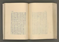 主要名稱：賴和與台灣文化協會（一九二一~一九三一）圖檔，第200張，共281張