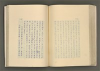 主要名稱：賴和與台灣文化協會（一九二一~一九三一）圖檔，第202張，共281張