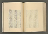 主要名稱：賴和與台灣文化協會（一九二一~一九三一）圖檔，第203張，共281張