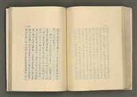 主要名稱：賴和與台灣文化協會（一九二一~一九三一）圖檔，第204張，共281張
