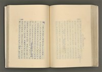主要名稱：賴和與台灣文化協會（一九二一~一九三一）圖檔，第205張，共281張