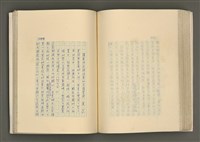 主要名稱：賴和與台灣文化協會（一九二一~一九三一）圖檔，第207張，共281張