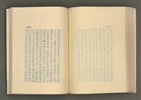 主要名稱：賴和與台灣文化協會（一九二一~一九三一）圖檔，第209張，共281張