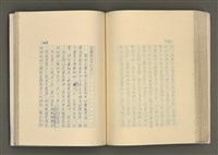 主要名稱：賴和與台灣文化協會（一九二一~一九三一）圖檔，第210張，共281張