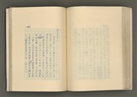 主要名稱：賴和與台灣文化協會（一九二一~一九三一）圖檔，第211張，共281張