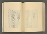 主要名稱：賴和與台灣文化協會（一九二一~一九三一）圖檔，第213張，共281張