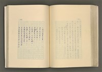 主要名稱：賴和與台灣文化協會（一九二一~一九三一）圖檔，第214張，共281張