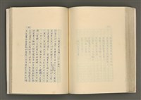 主要名稱：賴和與台灣文化協會（一九二一~一九三一）圖檔，第215張，共281張
