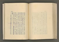 主要名稱：賴和與台灣文化協會（一九二一~一九三一）圖檔，第216張，共281張