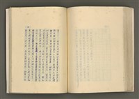 主要名稱：賴和與台灣文化協會（一九二一~一九三一）圖檔，第218張，共281張