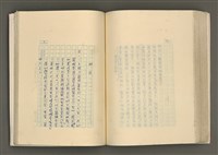 主要名稱：賴和與台灣文化協會（一九二一~一九三一）圖檔，第221張，共281張