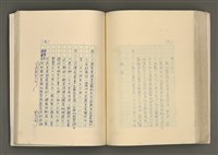 主要名稱：賴和與台灣文化協會（一九二一~一九三一）圖檔，第222張，共281張