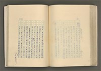 主要名稱：賴和與台灣文化協會（一九二一~一九三一）圖檔，第223張，共281張