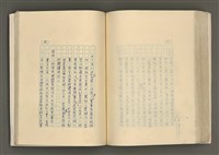 主要名稱：賴和與台灣文化協會（一九二一~一九三一）圖檔，第224張，共281張