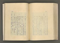 主要名稱：賴和與台灣文化協會（一九二一~一九三一）圖檔，第225張，共281張