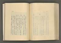 主要名稱：賴和與台灣文化協會（一九二一~一九三一）圖檔，第227張，共281張