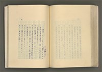 主要名稱：賴和與台灣文化協會（一九二一~一九三一）圖檔，第228張，共281張