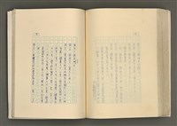 主要名稱：賴和與台灣文化協會（一九二一~一九三一）圖檔，第229張，共281張