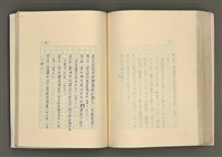 主要名稱：賴和與台灣文化協會（一九二一~一九三一）圖檔，第230張，共281張