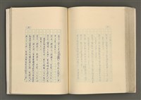 主要名稱：賴和與台灣文化協會（一九二一~一九三一）圖檔，第231張，共281張