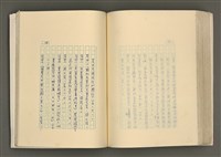 主要名稱：賴和與台灣文化協會（一九二一~一九三一）圖檔，第234張，共281張