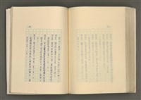 主要名稱：賴和與台灣文化協會（一九二一~一九三一）圖檔，第236張，共281張