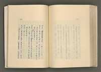 主要名稱：賴和與台灣文化協會（一九二一~一九三一）圖檔，第237張，共281張