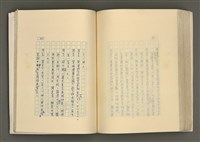 主要名稱：賴和與台灣文化協會（一九二一~一九三一）圖檔，第240張，共281張