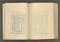 主要名稱：賴和與台灣文化協會（一九二一~一九三一）圖檔，第241張，共281張