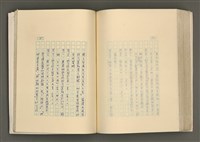 主要名稱：賴和與台灣文化協會（一九二一~一九三一）圖檔，第243張，共281張