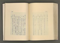 主要名稱：賴和與台灣文化協會（一九二一~一九三一）圖檔，第246張，共281張