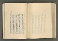 主要名稱：賴和與台灣文化協會（一九二一~一九三一）圖檔，第247張，共281張