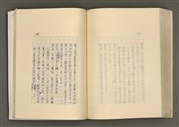 主要名稱：賴和與台灣文化協會（一九二一~一九三一）圖檔，第248張，共281張