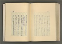 主要名稱：賴和與台灣文化協會（一九二一~一九三一）圖檔，第249張，共281張