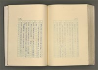 主要名稱：賴和與台灣文化協會（一九二一~一九三一）圖檔，第259張，共281張
