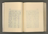 主要名稱：賴和與台灣文化協會（一九二一~一九三一）圖檔，第264張，共281張