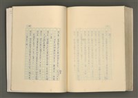 主要名稱：賴和與台灣文化協會（一九二一~一九三一）圖檔，第268張，共281張