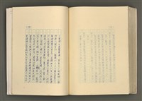主要名稱：賴和與台灣文化協會（一九二一~一九三一）圖檔，第271張，共281張