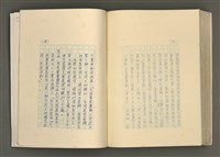主要名稱：賴和與台灣文化協會（一九二一~一九三一）圖檔，第272張，共281張