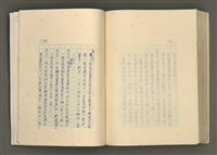 主要名稱：賴和與台灣文化協會（一九二一~一九三一）圖檔，第273張，共281張